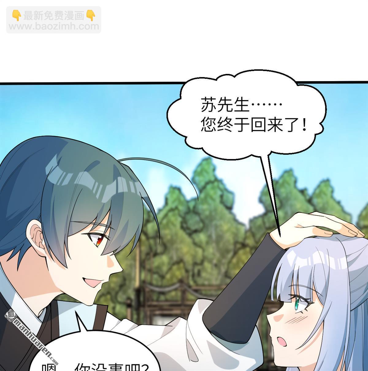 第32回 大禅寺-第33话