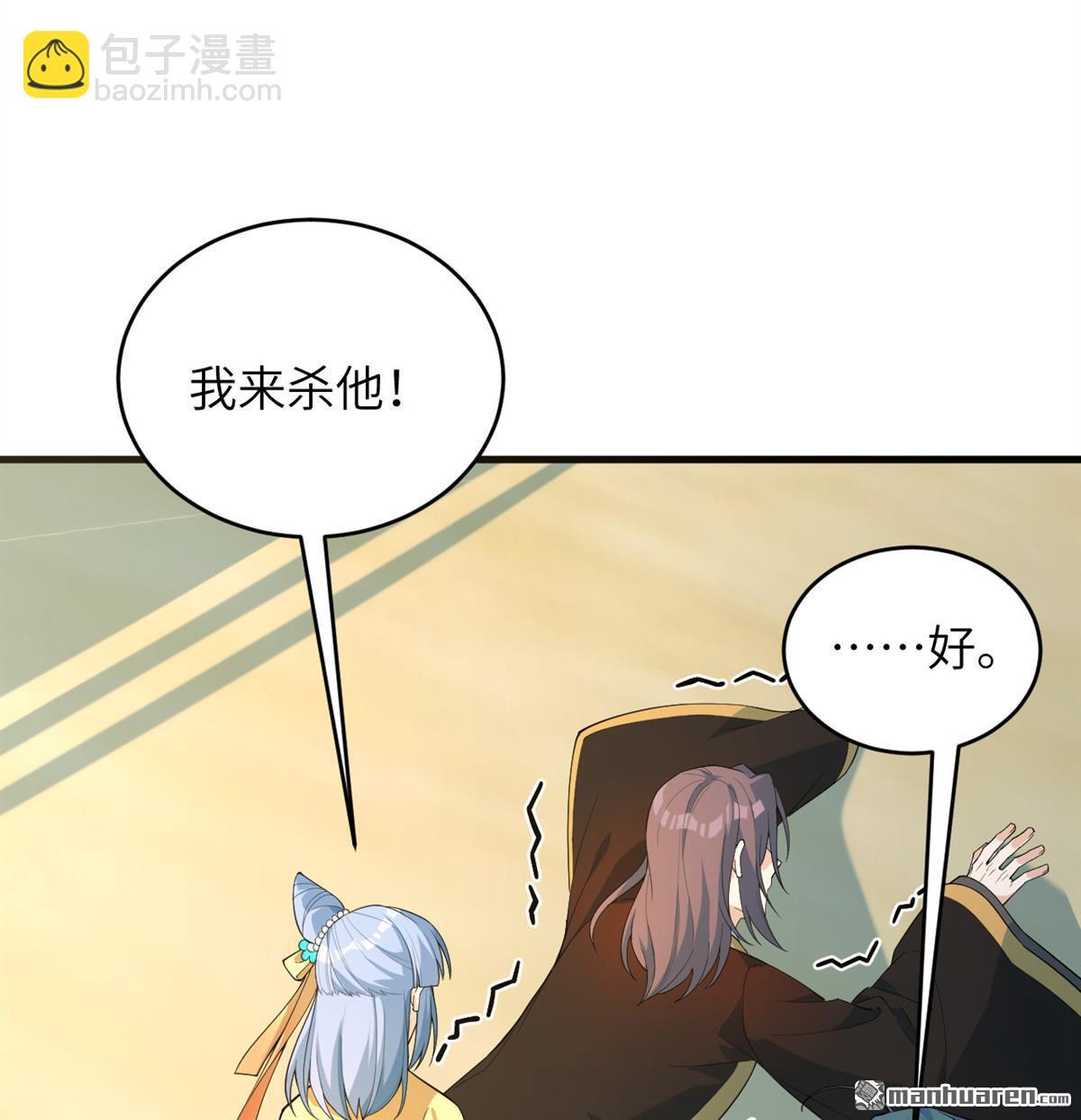 第32回 大禅寺-第33话