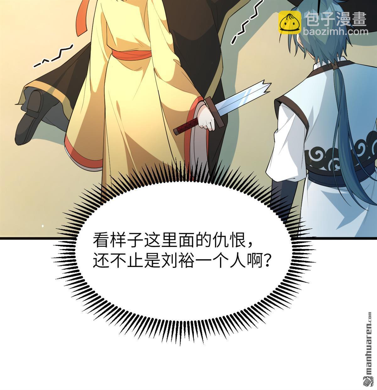 第32回 大禅寺-第33话