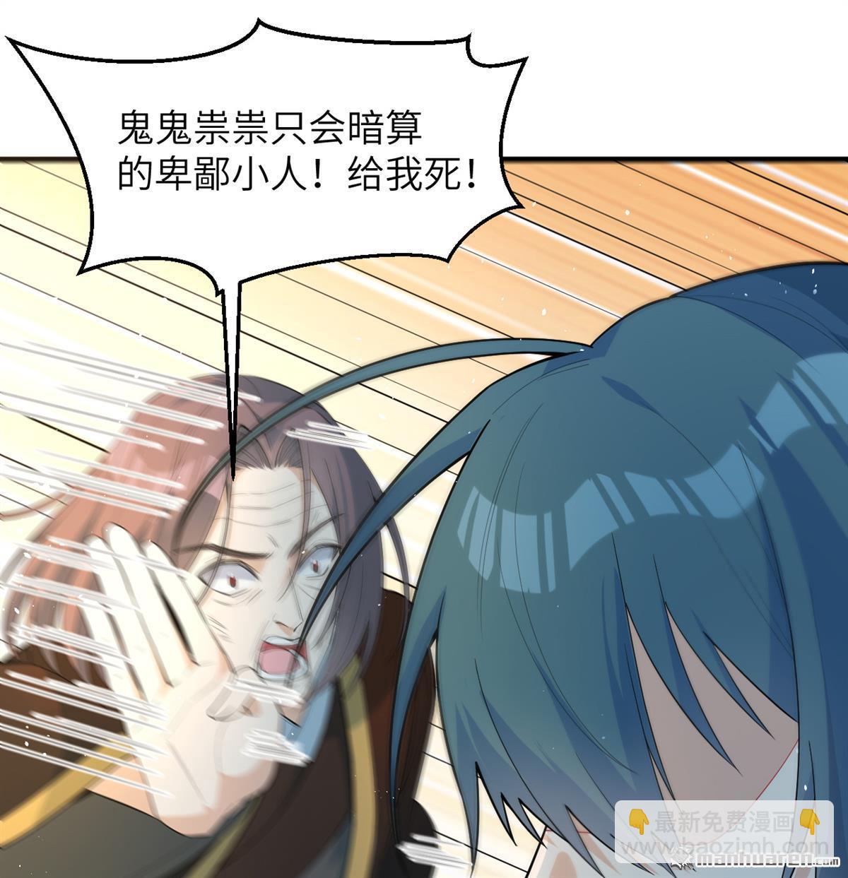 第32回 大禅寺-第33话