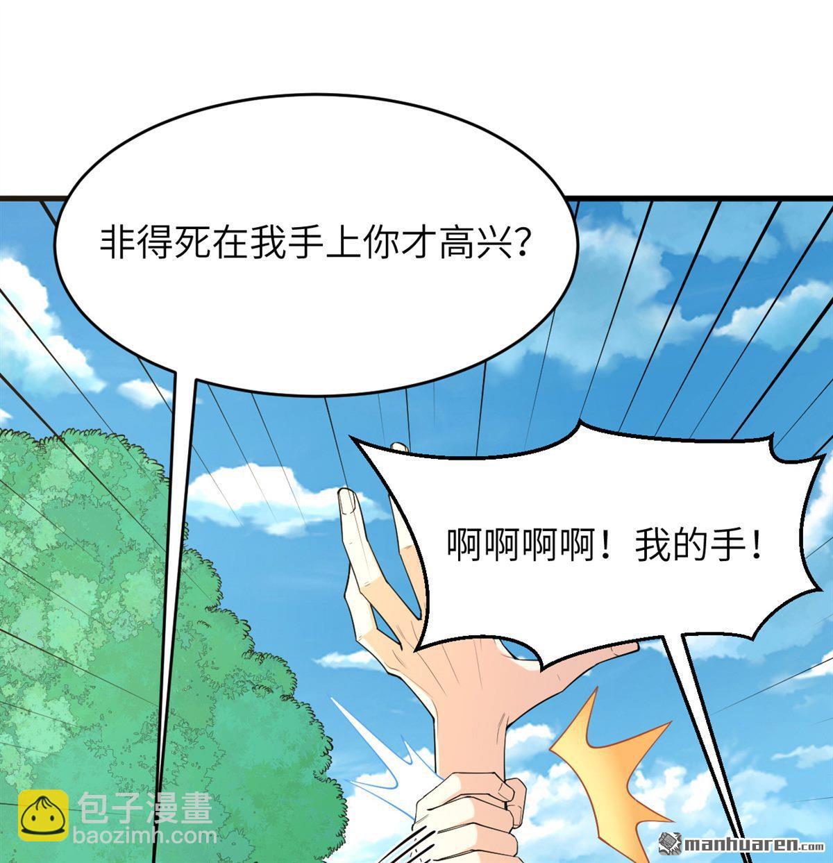 第32回 大禅寺-第33话