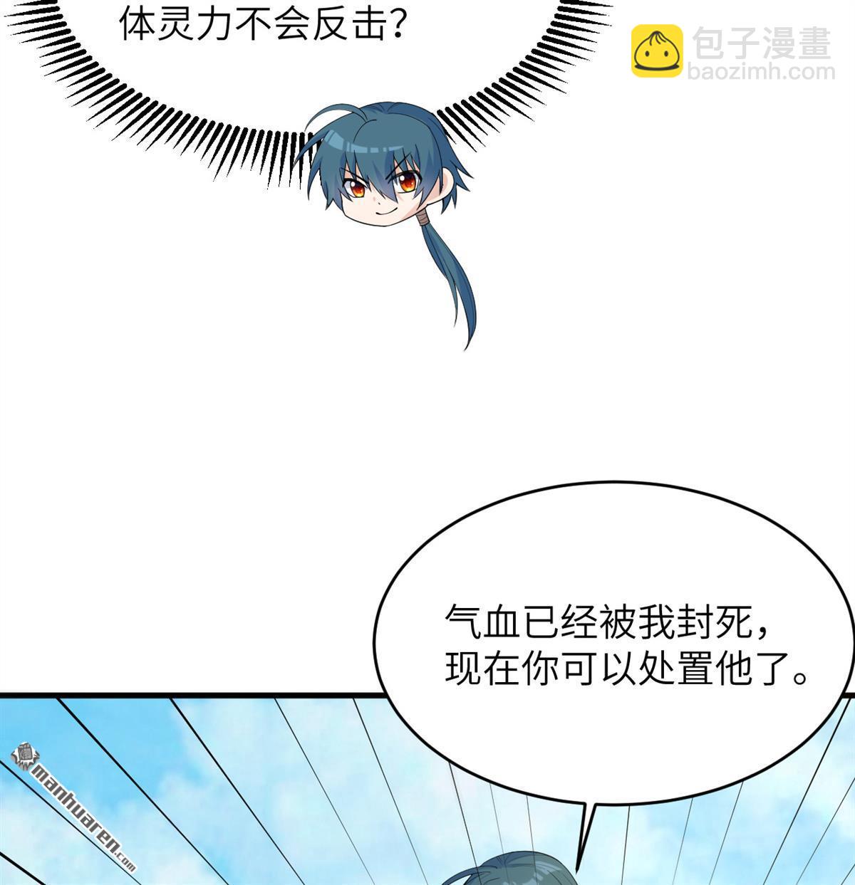 第32回 大禅寺-第33话