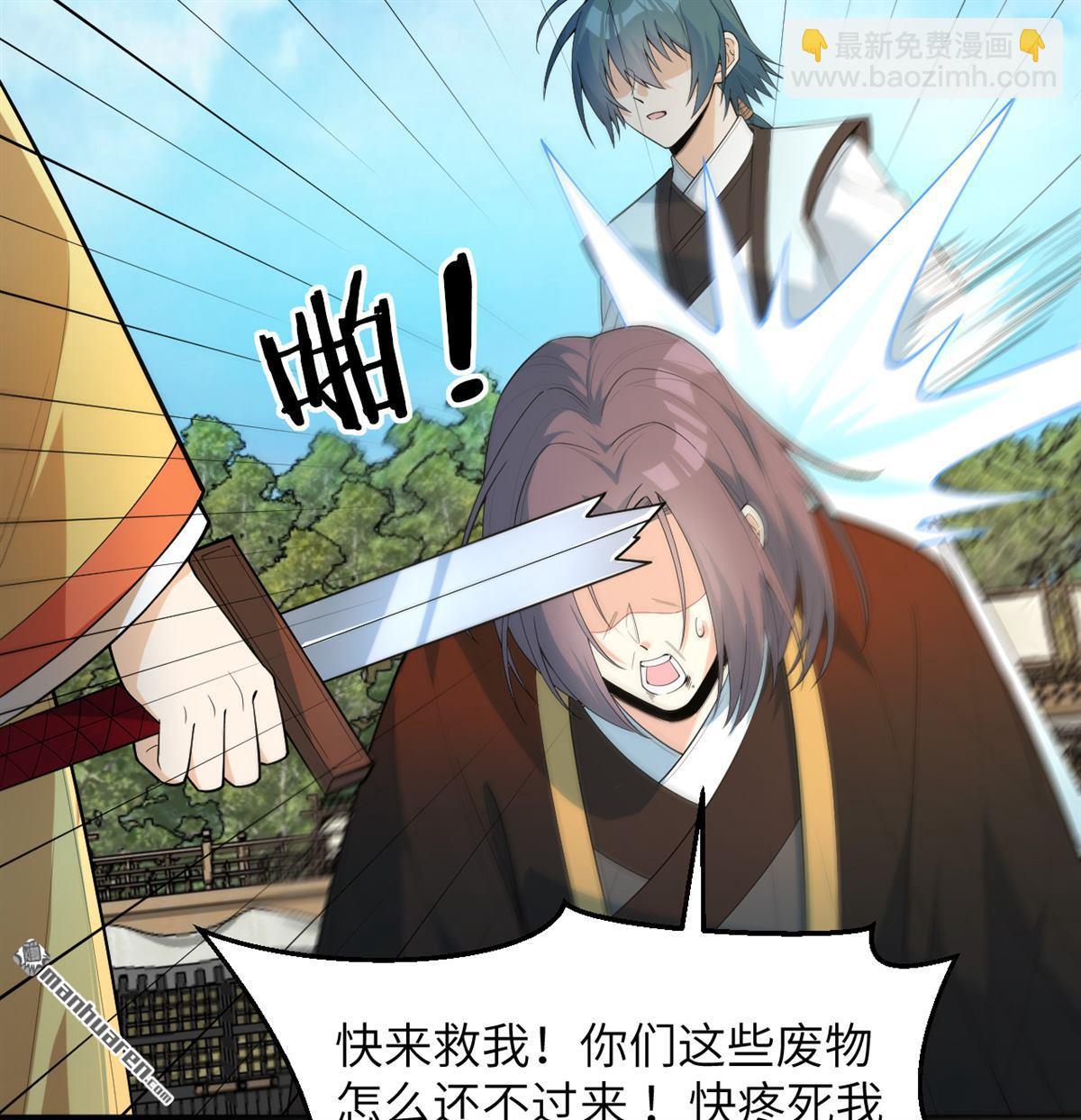 第32回 大禅寺-第33话