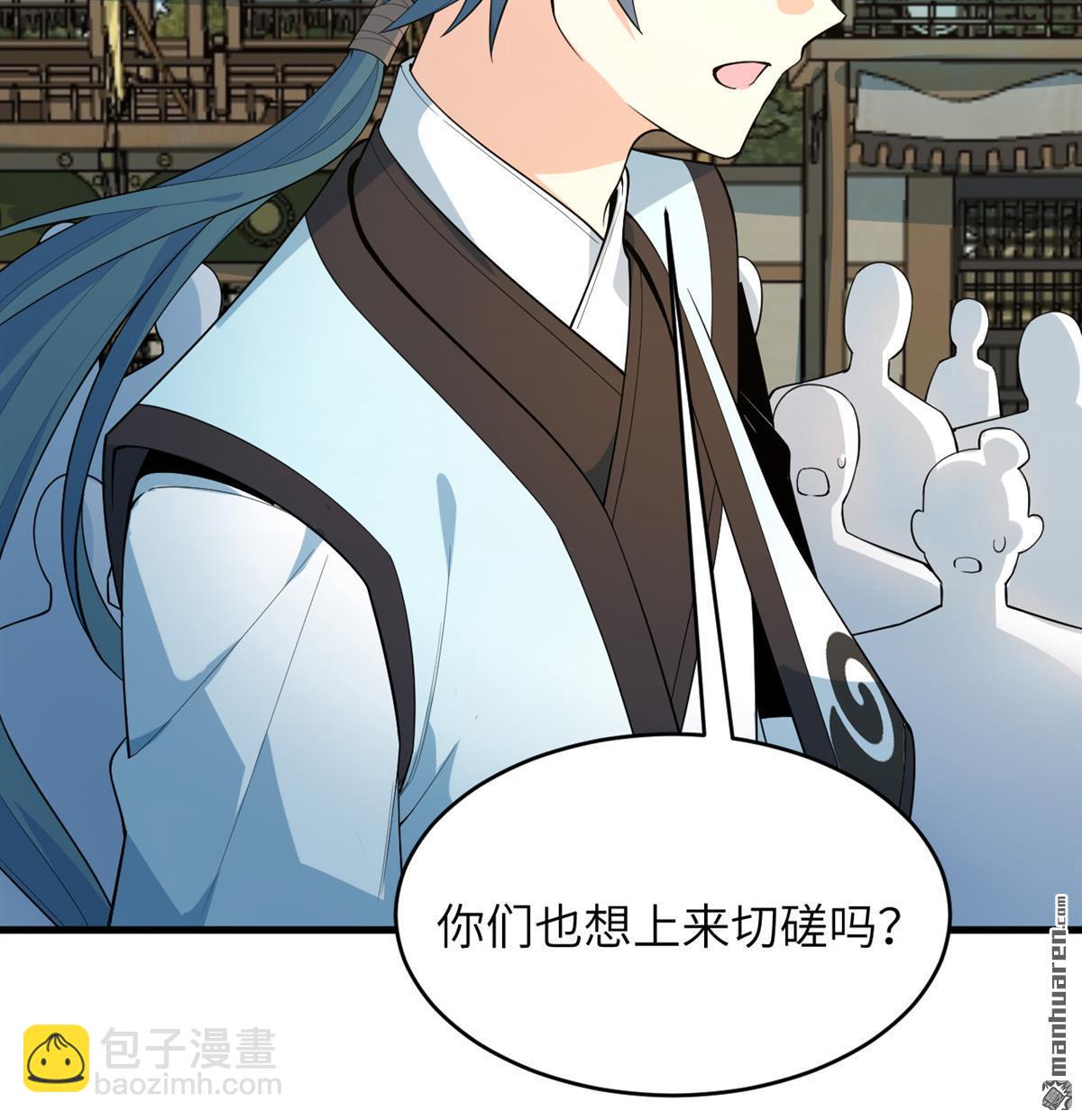 第32回 大禅寺-第33话