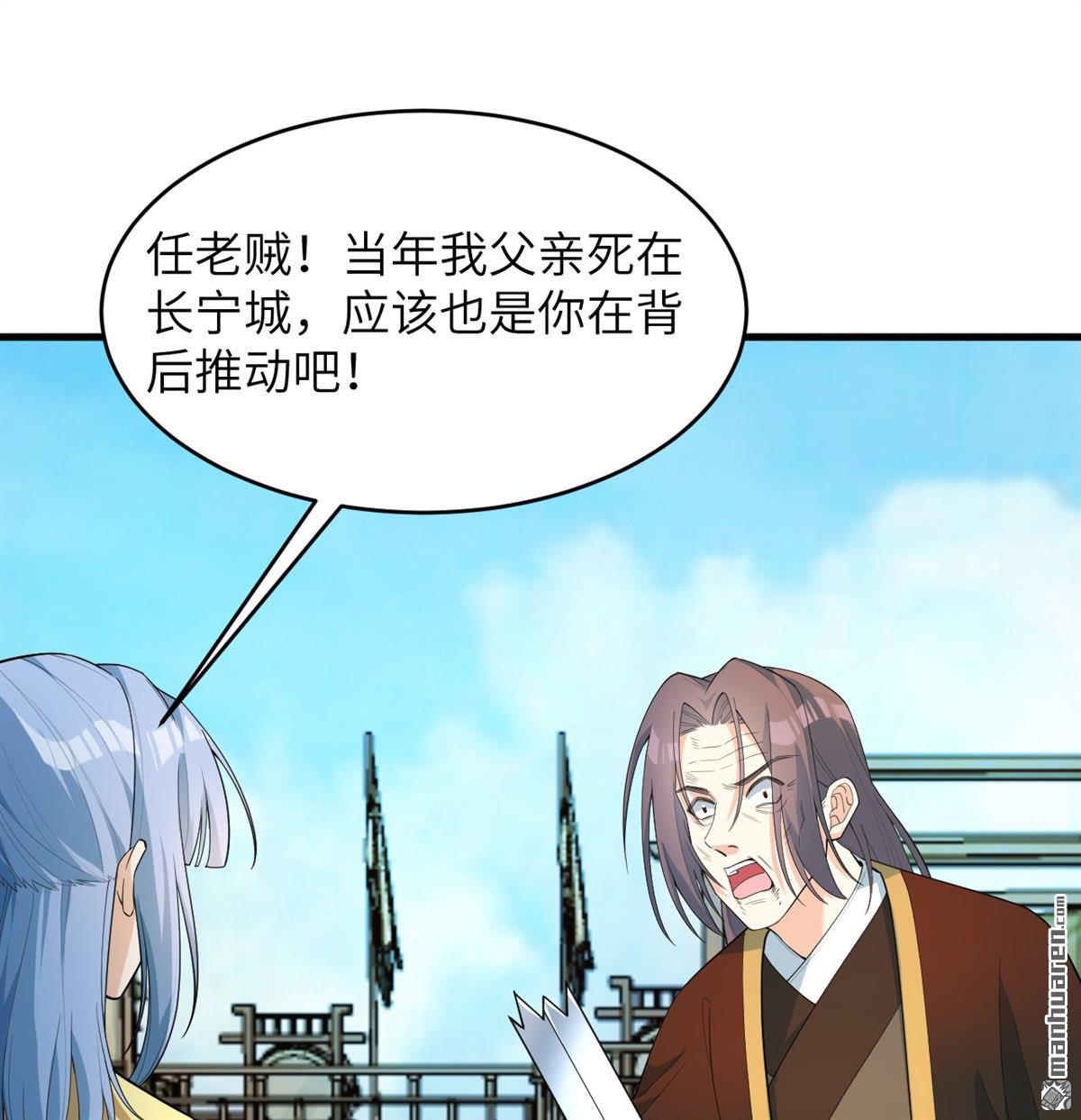 第32回 大禅寺-第33话