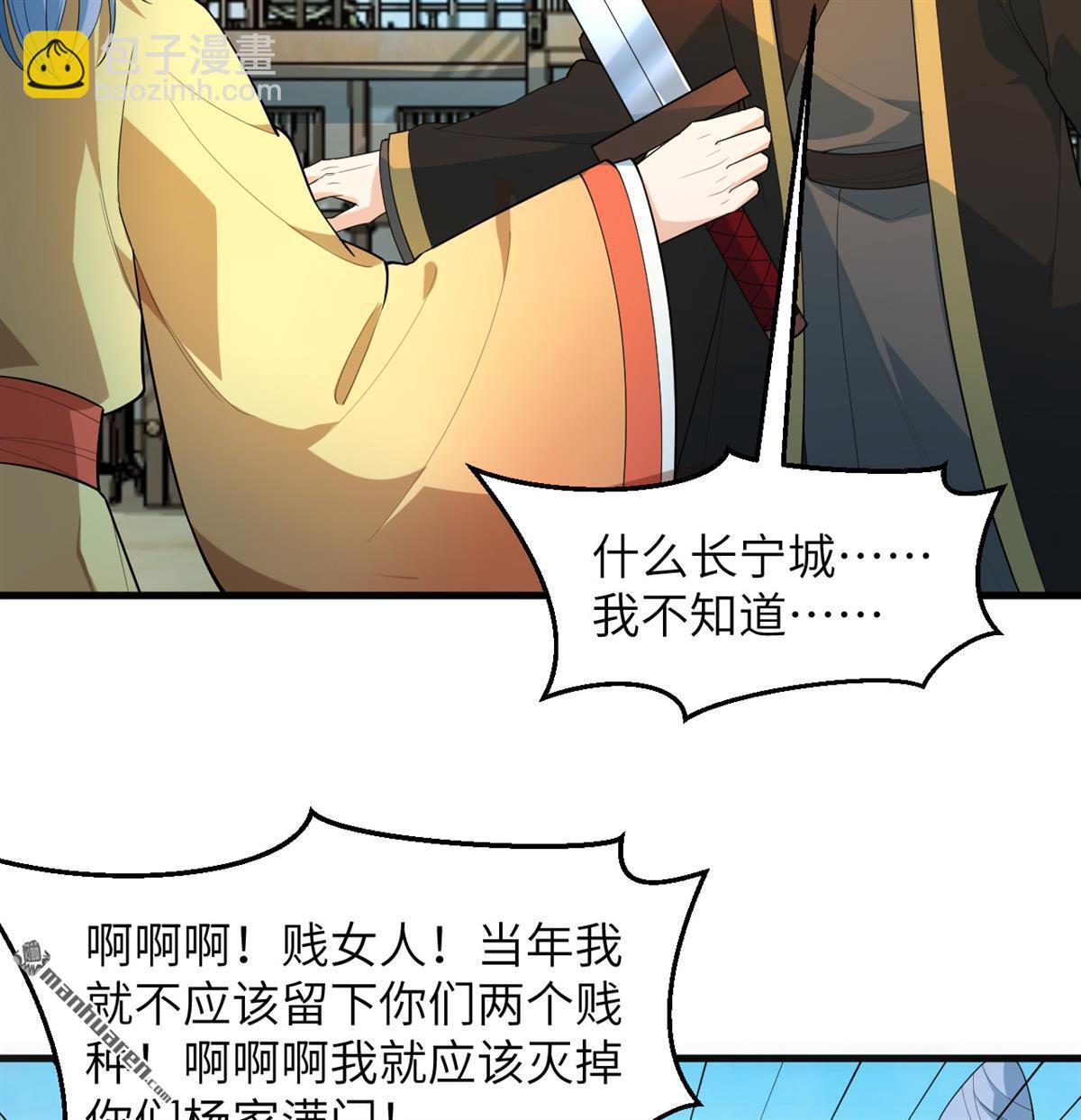 第32回 大禅寺-第33话