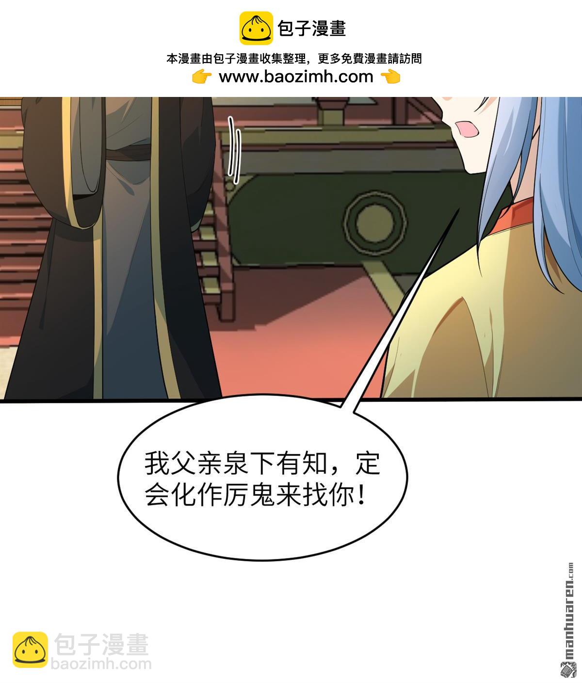 第32回 大禅寺-第33话