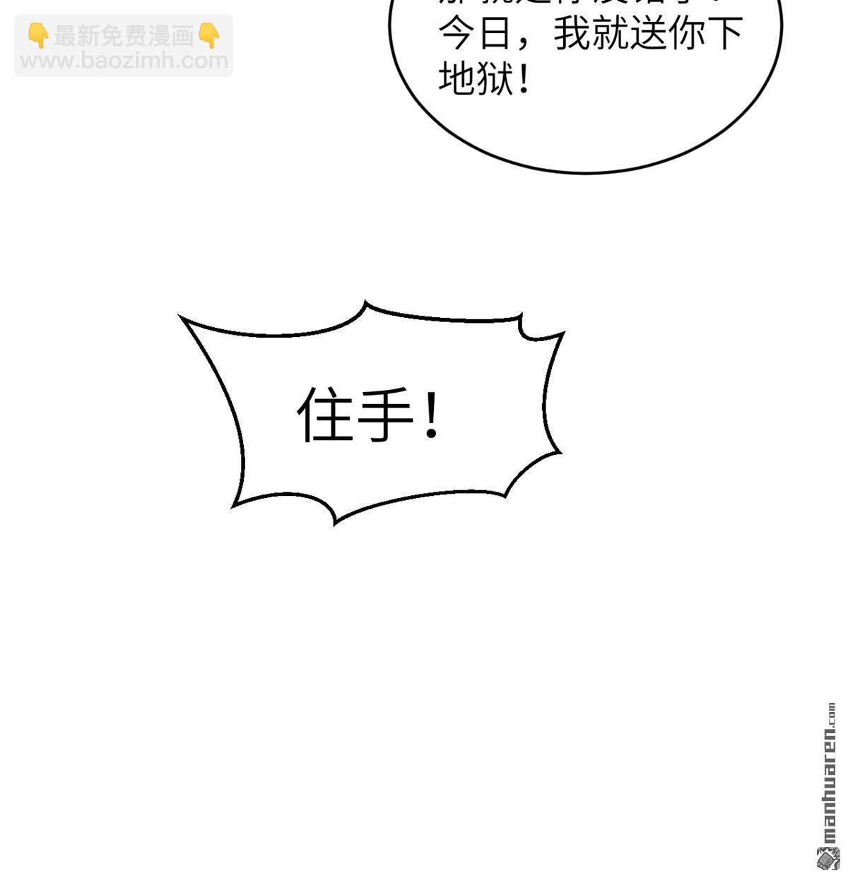 第32回 大禅寺-第33话