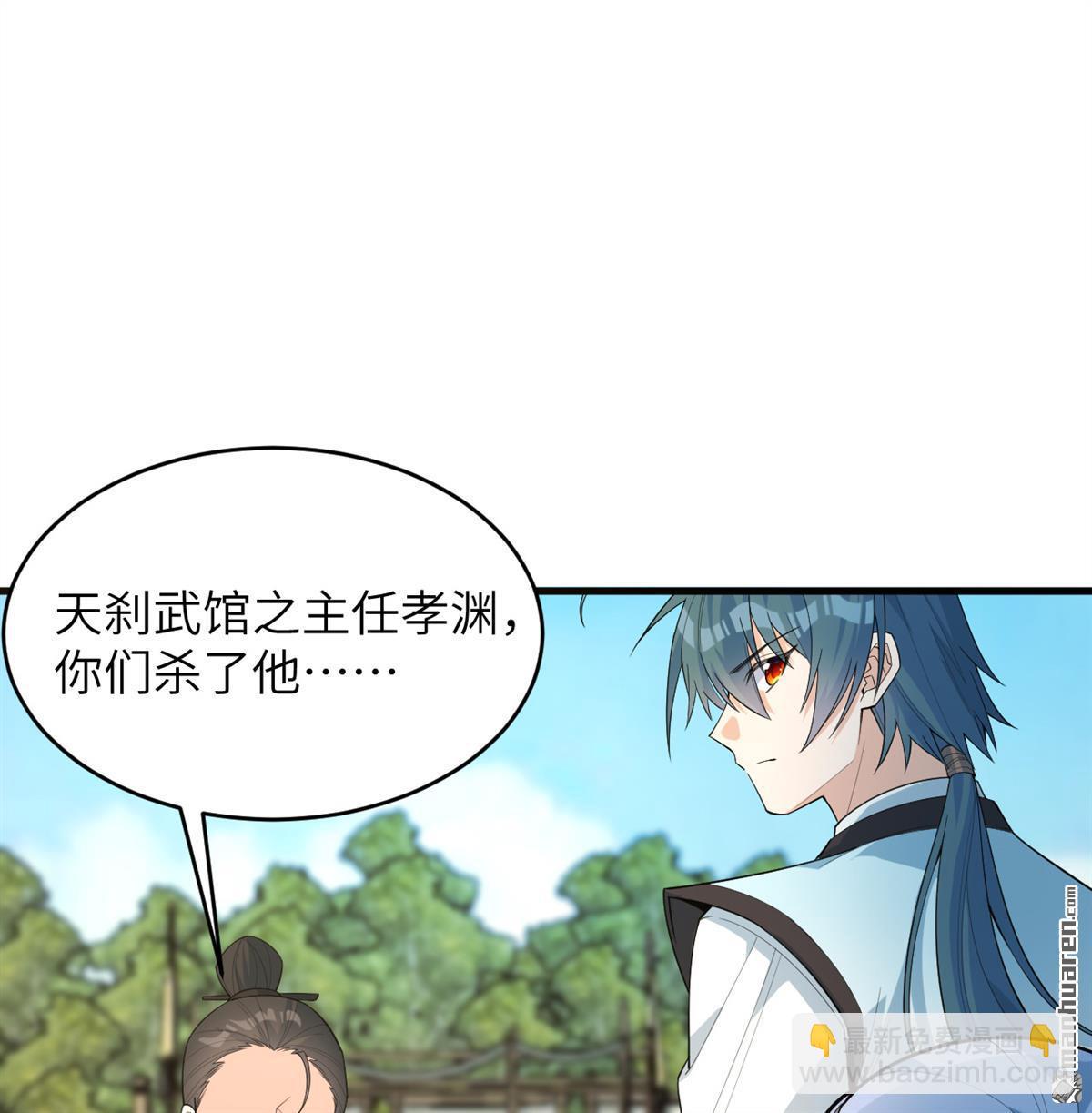 第32回 大禅寺-第33话