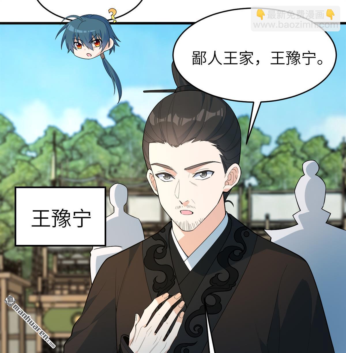 第32回 大禅寺-第33话