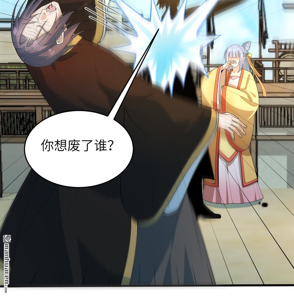 第32回 大禅寺-第33话