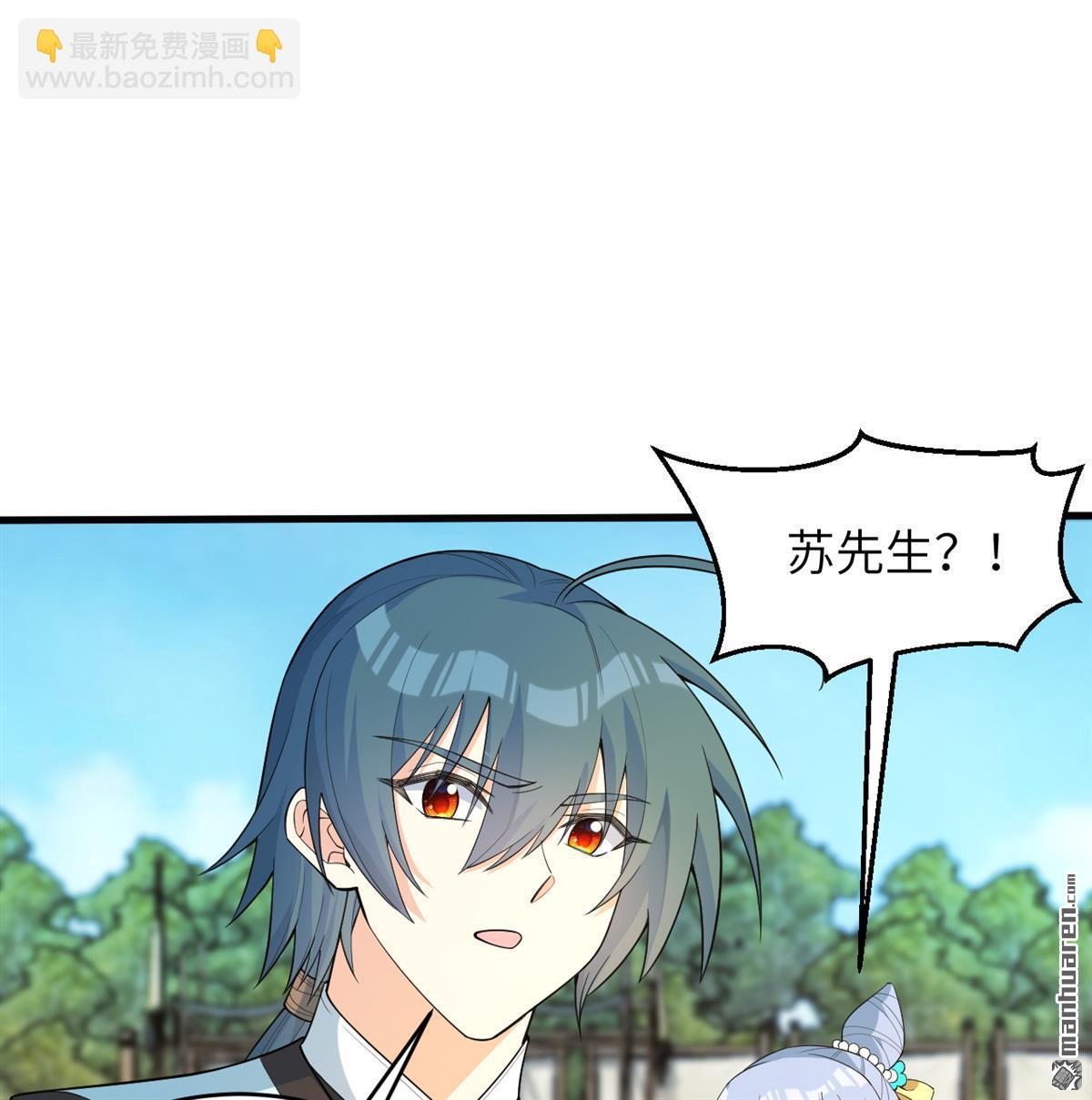 第32回 大禅寺-第33话