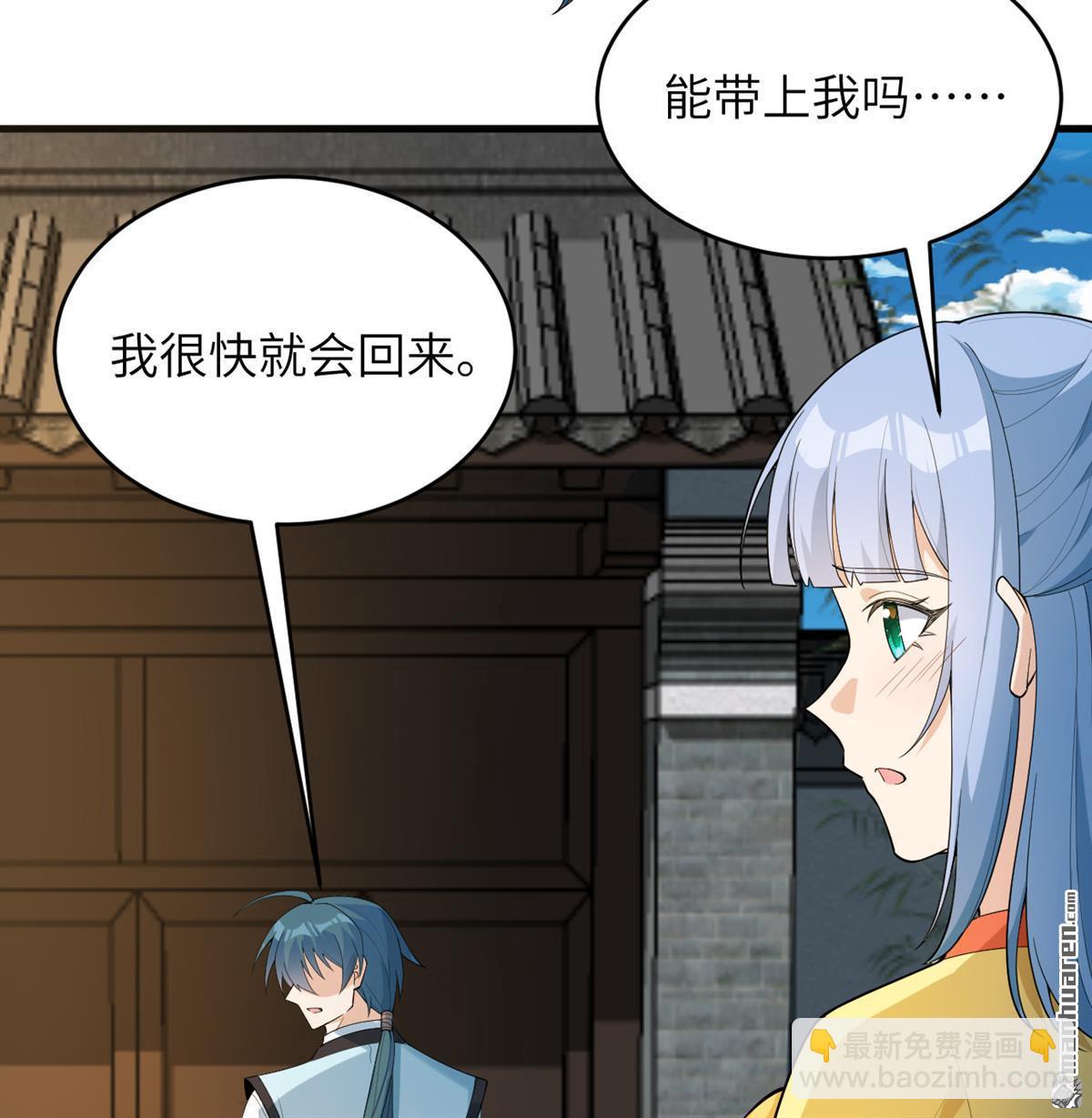 第34回 筑基丹-第35话