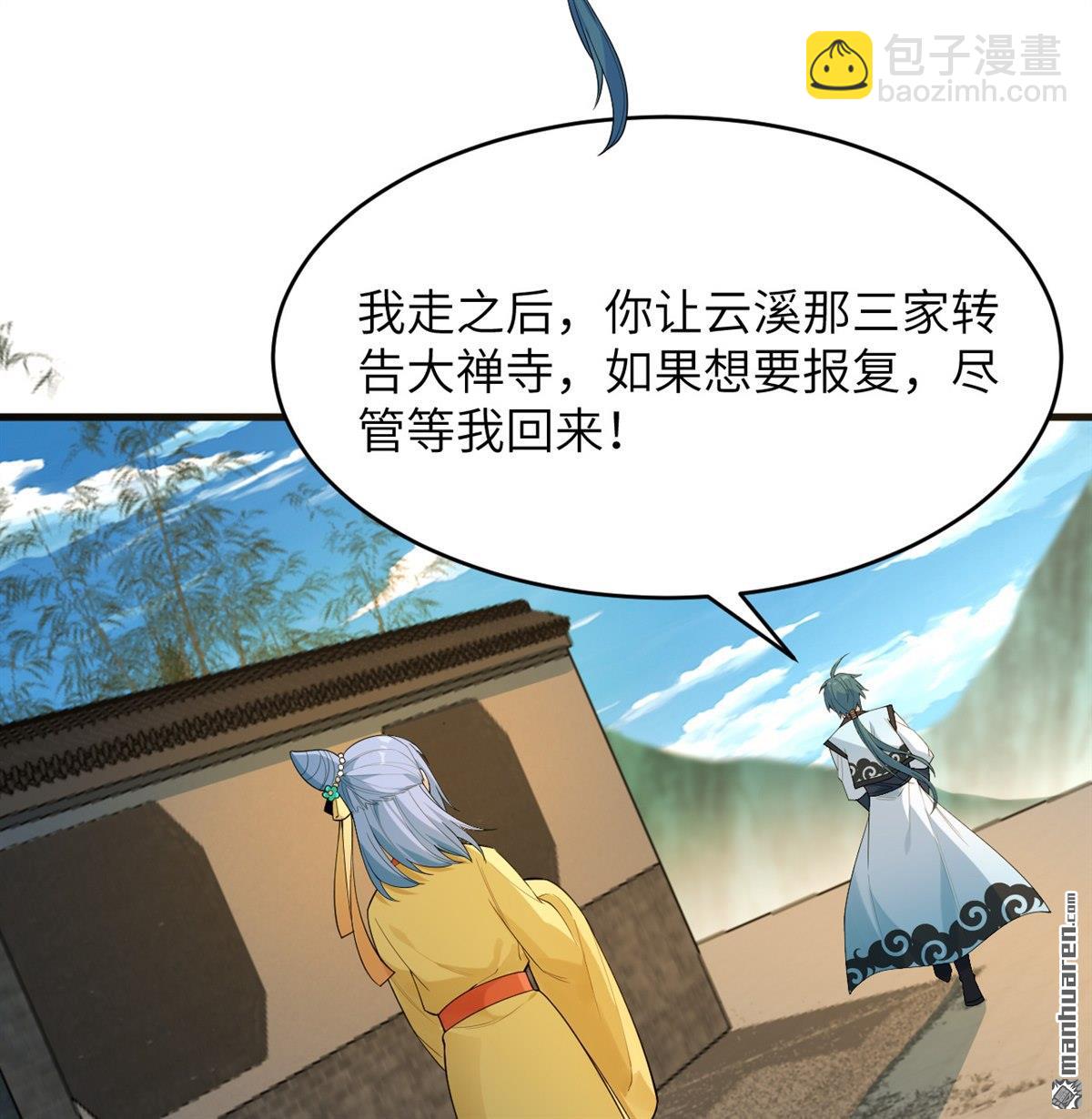 第34回 筑基丹-第35话