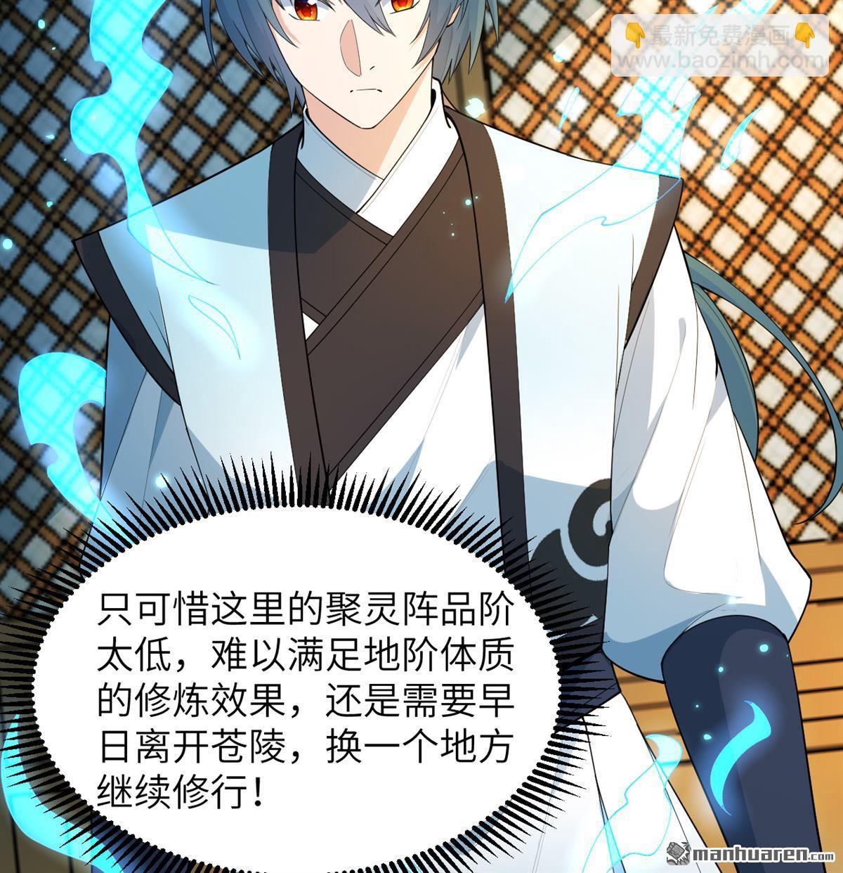 第34回 筑基丹-第35话