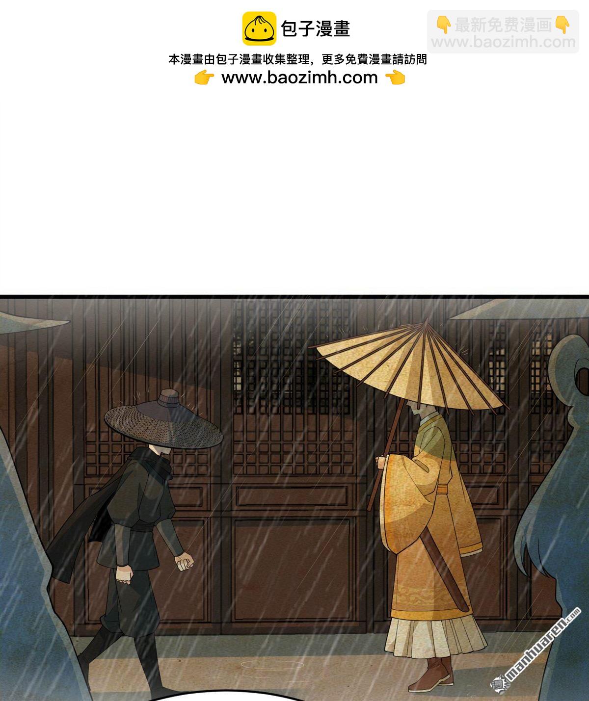 第34回 筑基丹-第35话