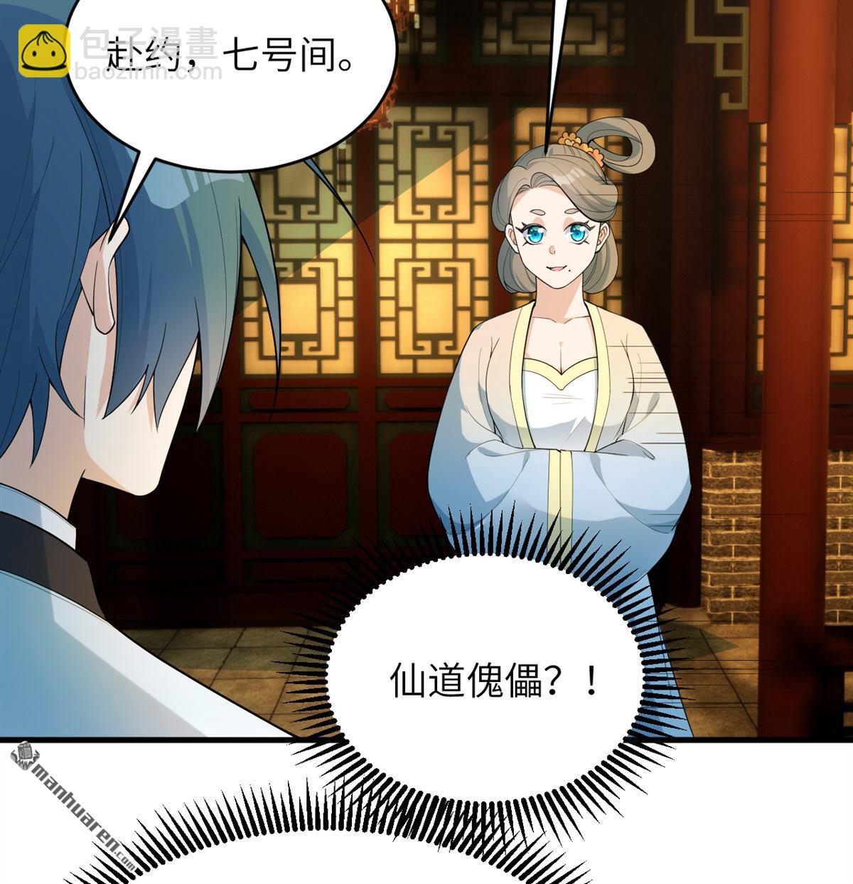 第34回 筑基丹-第35话