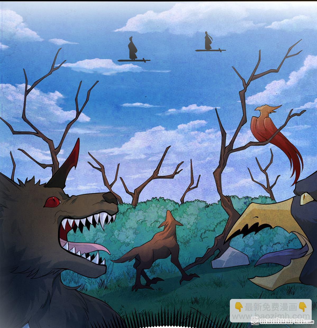 第34回 筑基丹-第35话