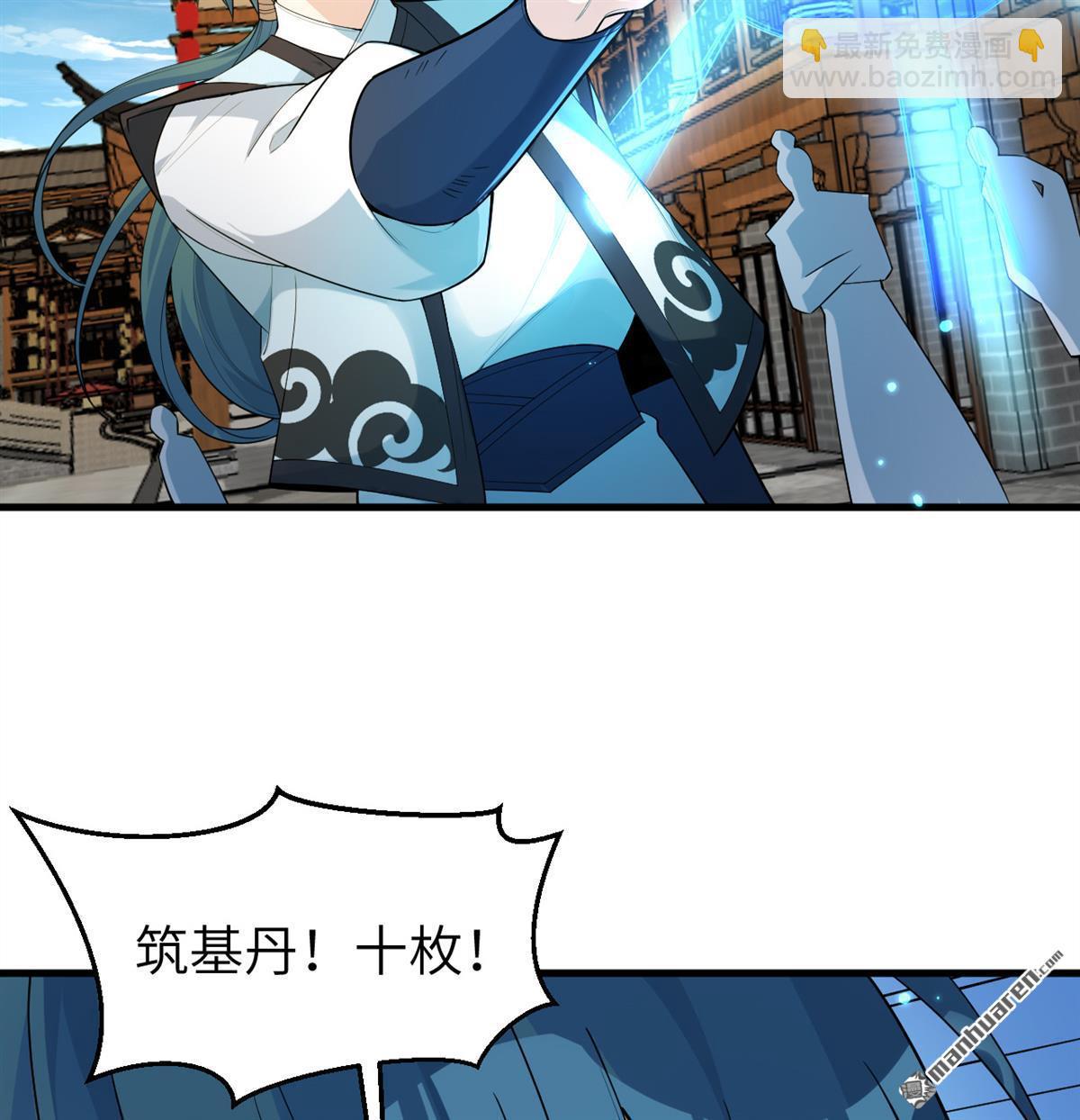 第34回 筑基丹-第35话