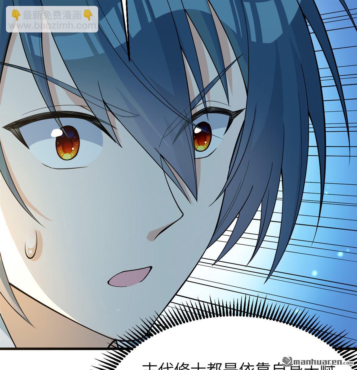 第34回 筑基丹-第35话