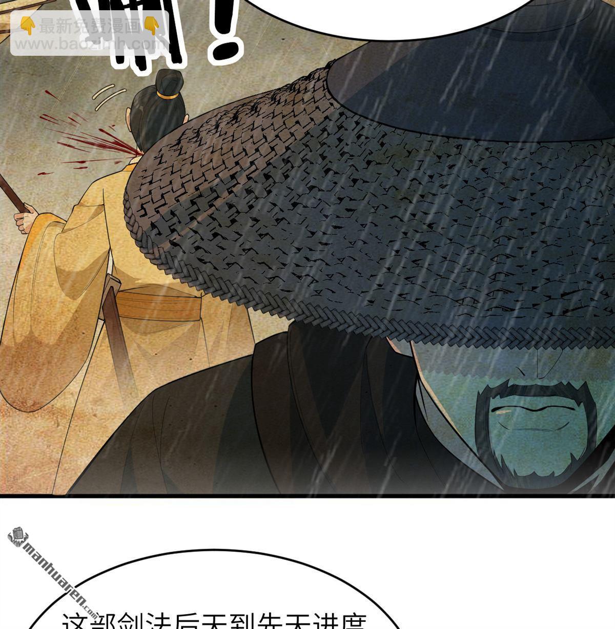 第34回 筑基丹-第35话