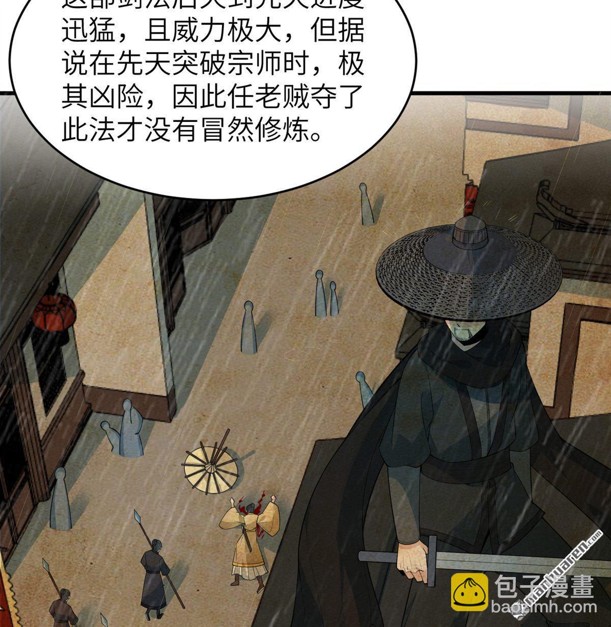 第34回 筑基丹-第35话