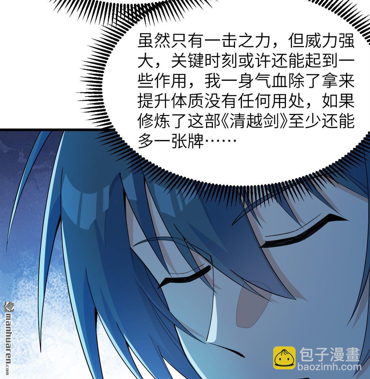 第34回 筑基丹-第35话