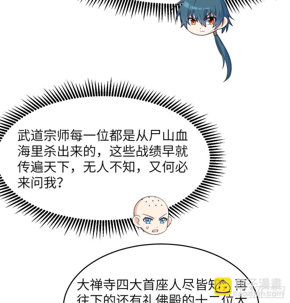 036 大禅宗师-第37话