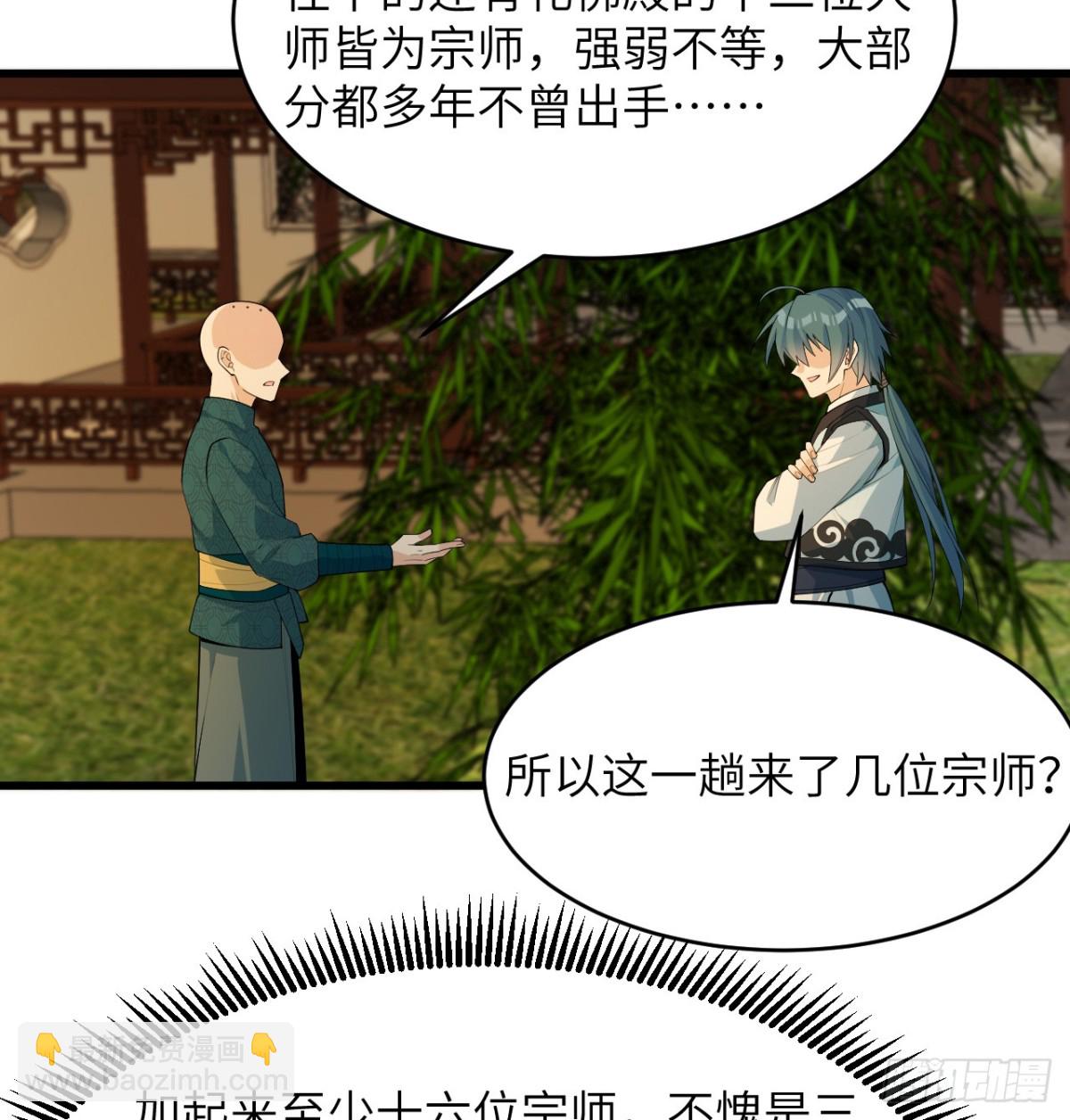 036 大禅宗师-第37话