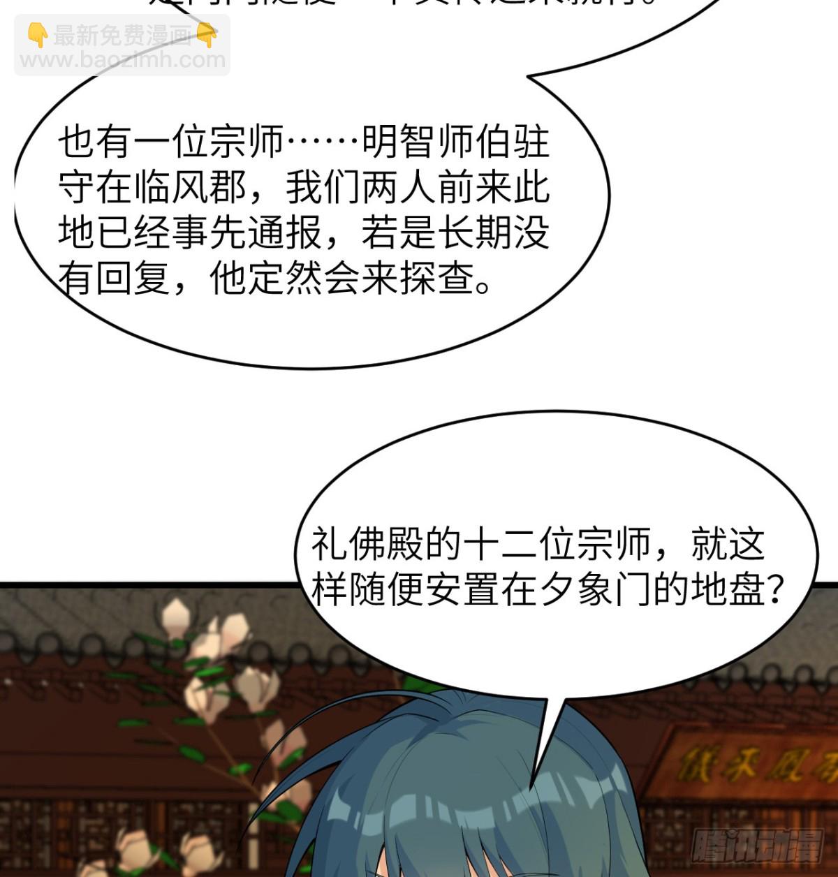 036 大禅宗师-第37话