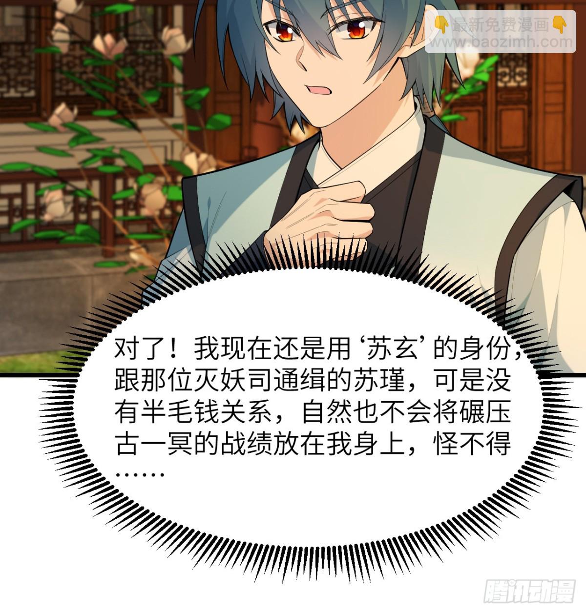 036 大禅宗师-第37话