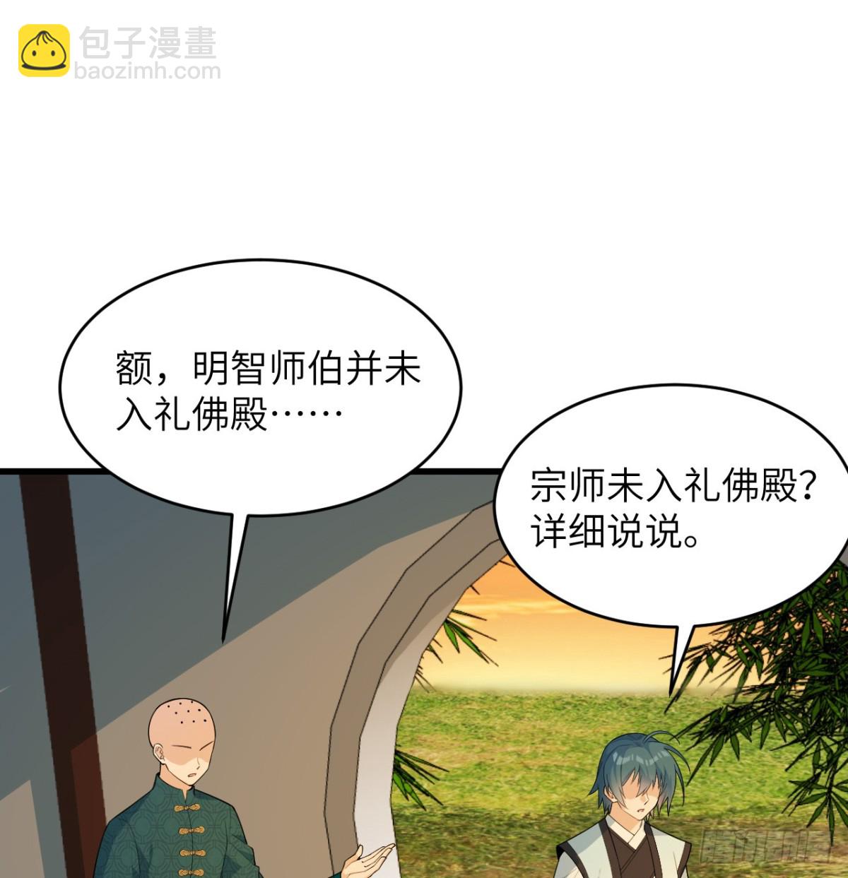 036 大禅宗师-第37话