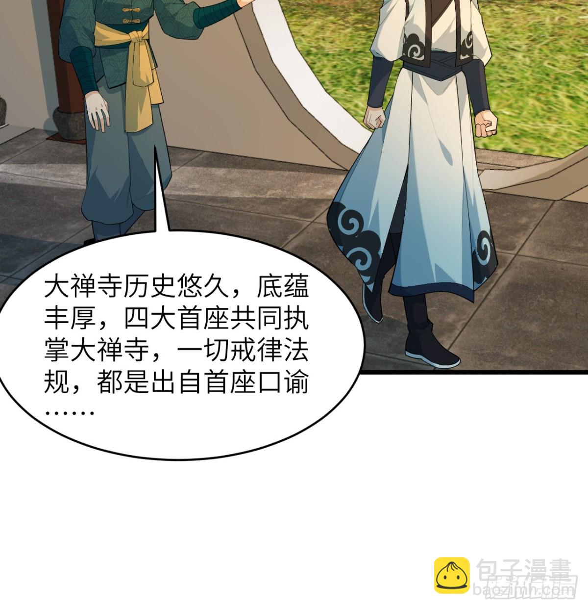 036 大禅宗师-第37话