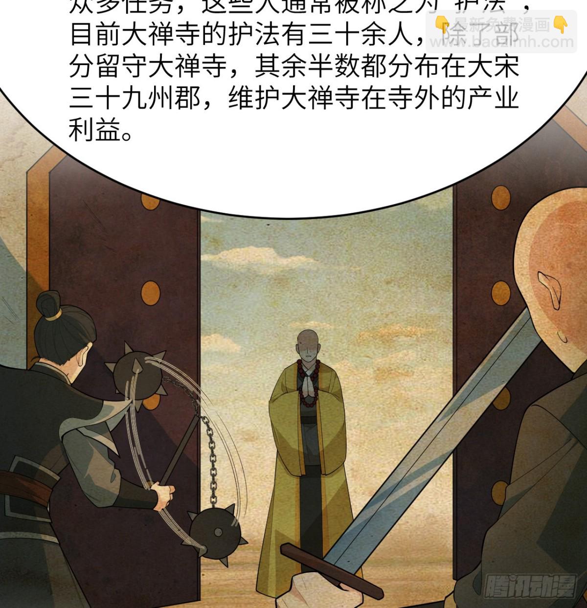 036 大禅宗师-第37话