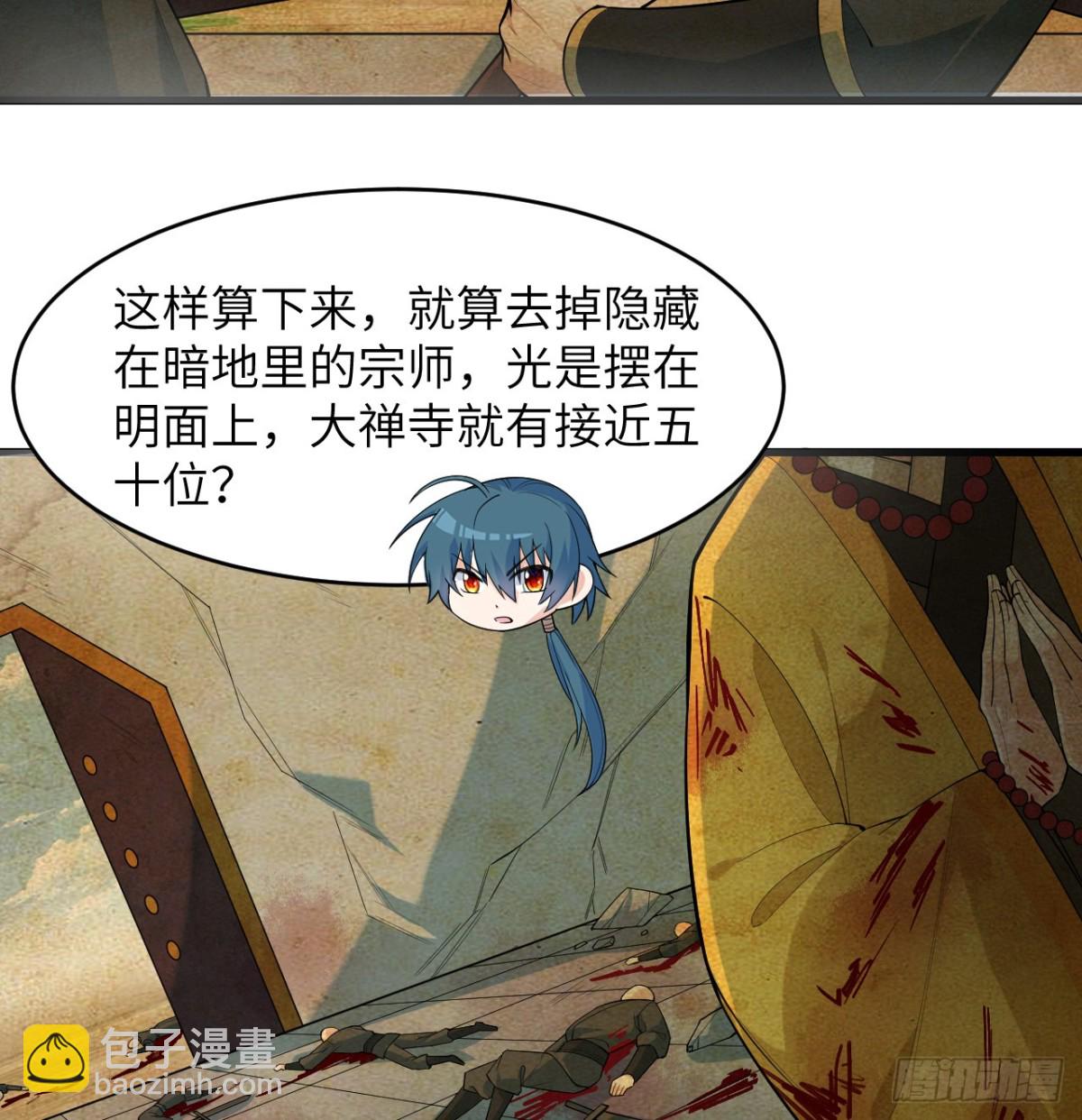 036 大禅宗师-第37话