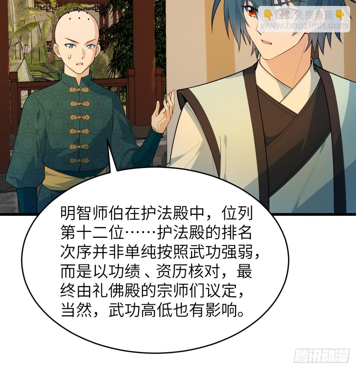 036 大禅宗师-第37话