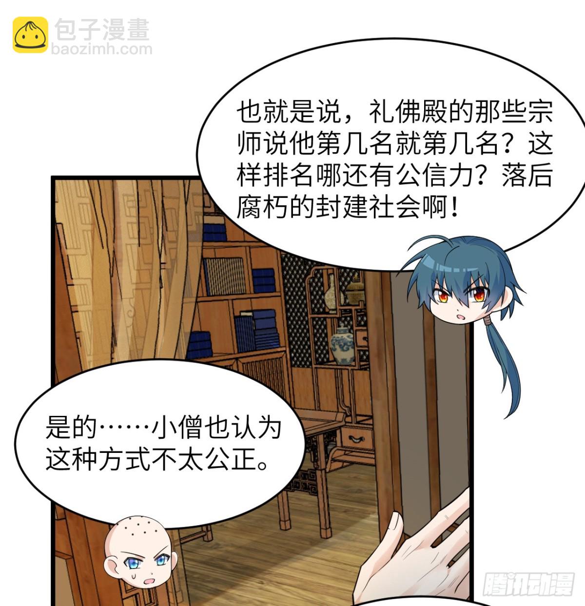 036 大禅宗师-第37话