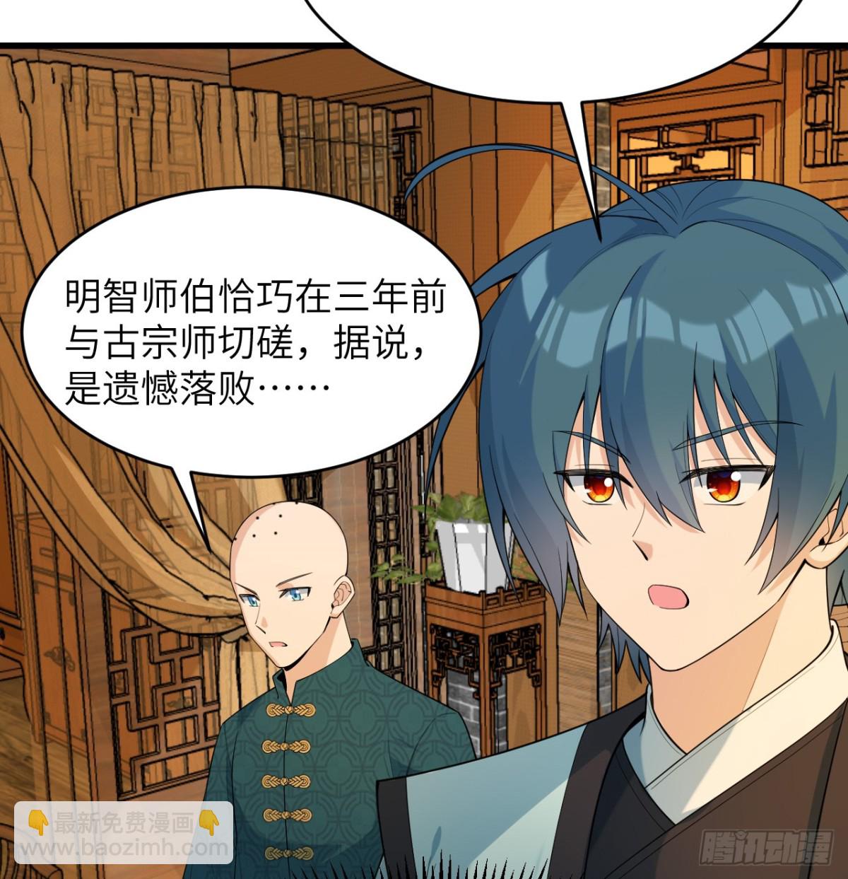 036 大禅宗师-第37话