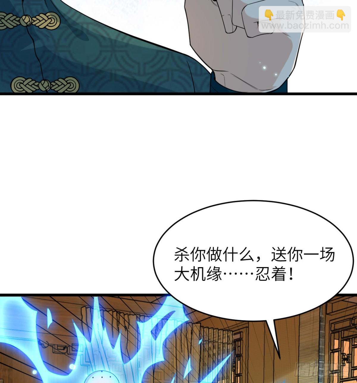 036 大禅宗师-第37话