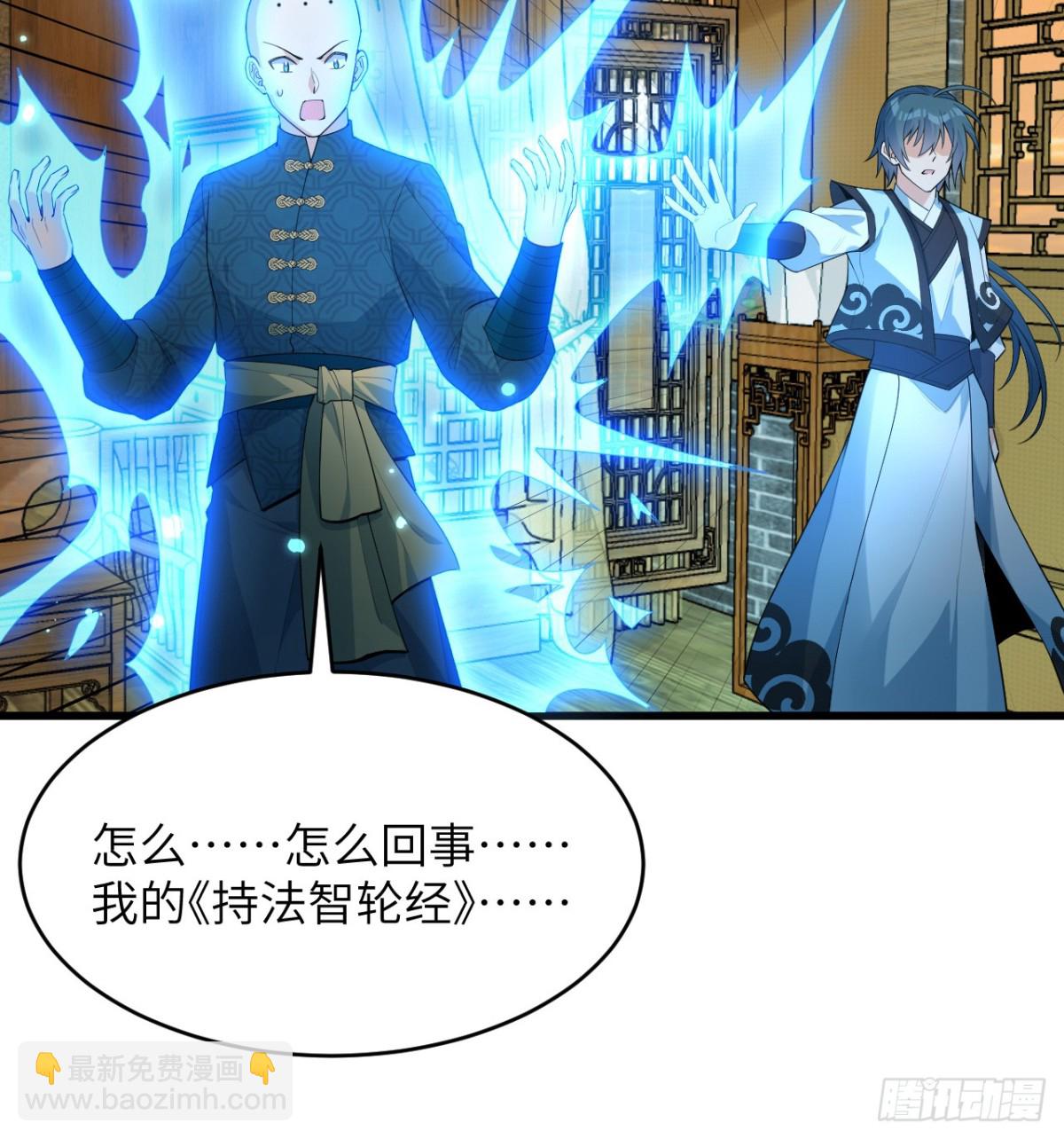 036 大禅宗师-第37话