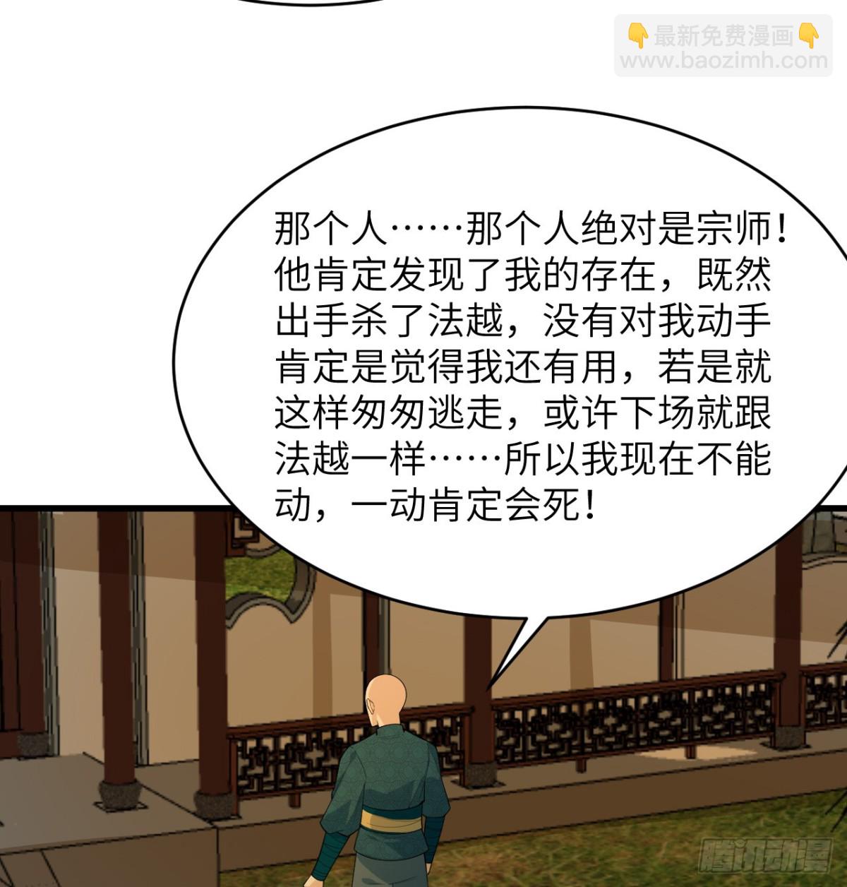 036 大禅宗师-第37话