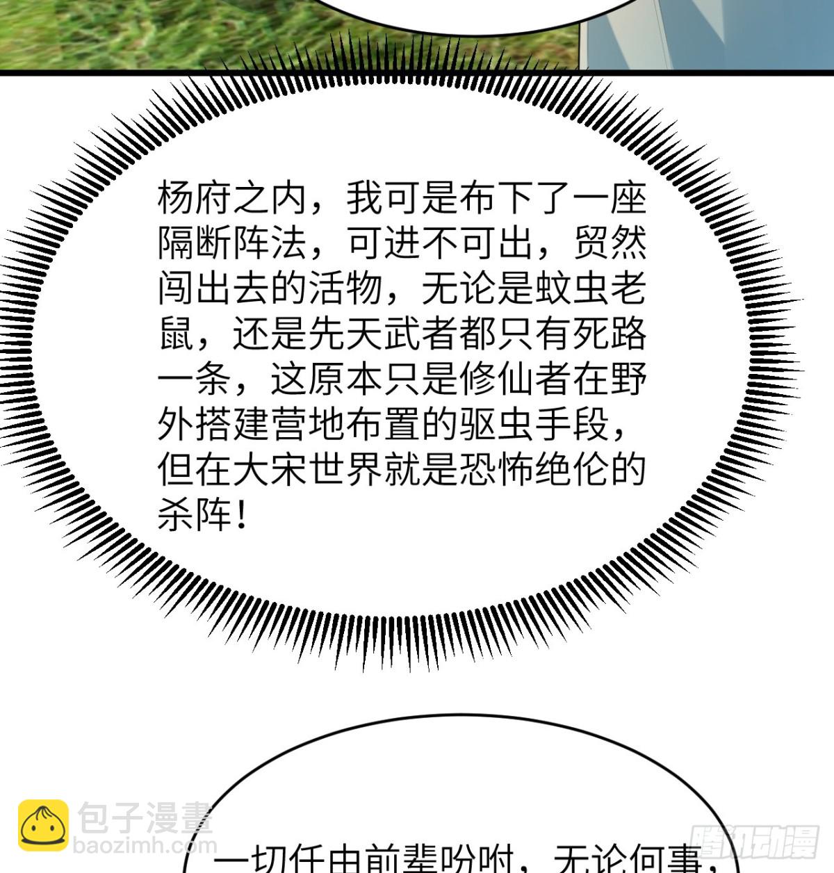 036 大禅宗师-第37话