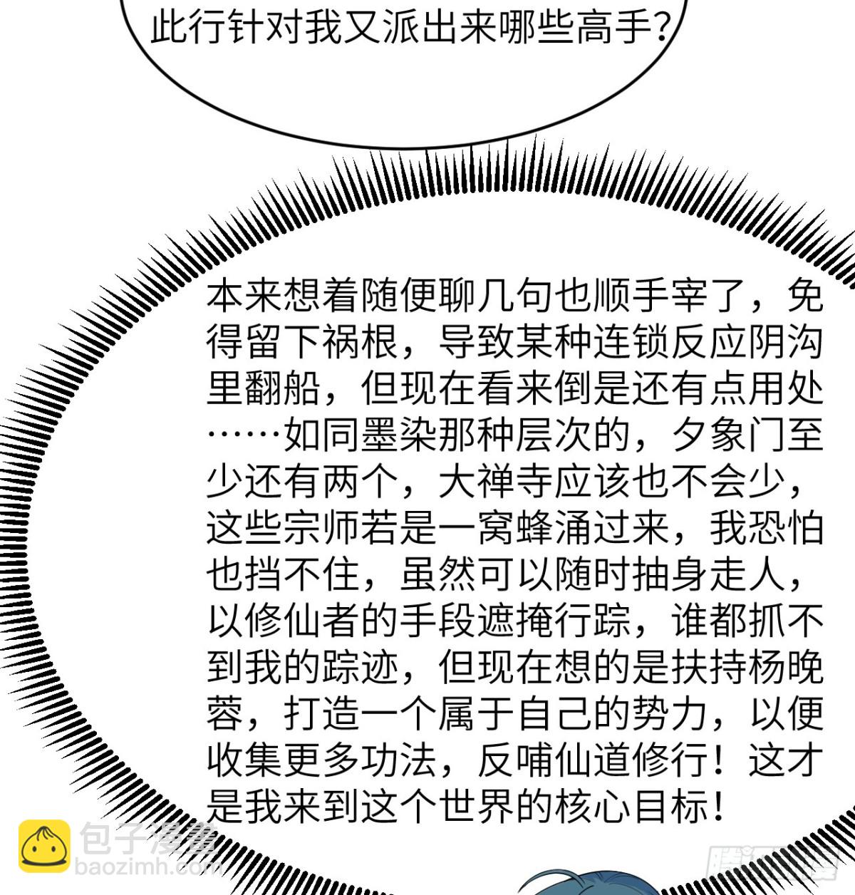 036 大禅宗师-第37话