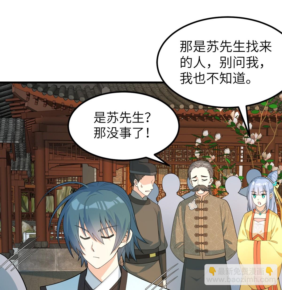 修仙從長生開始 - 038 長生殿(1/2) - 1