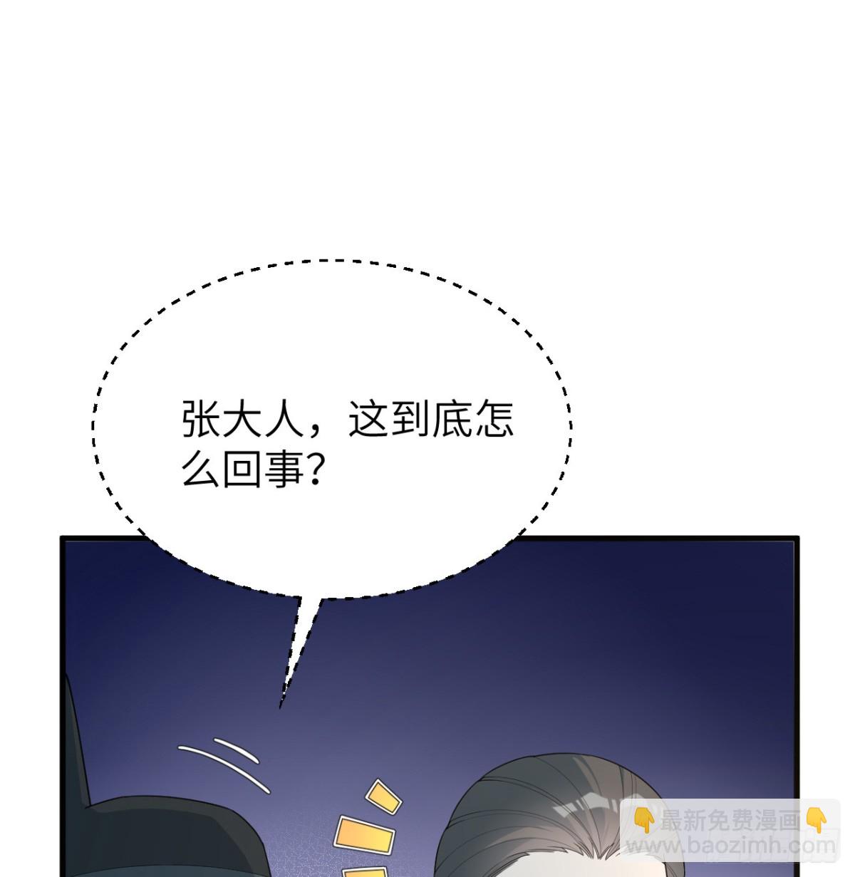 修仙從長生開始 - 038 長生殿(1/2) - 3