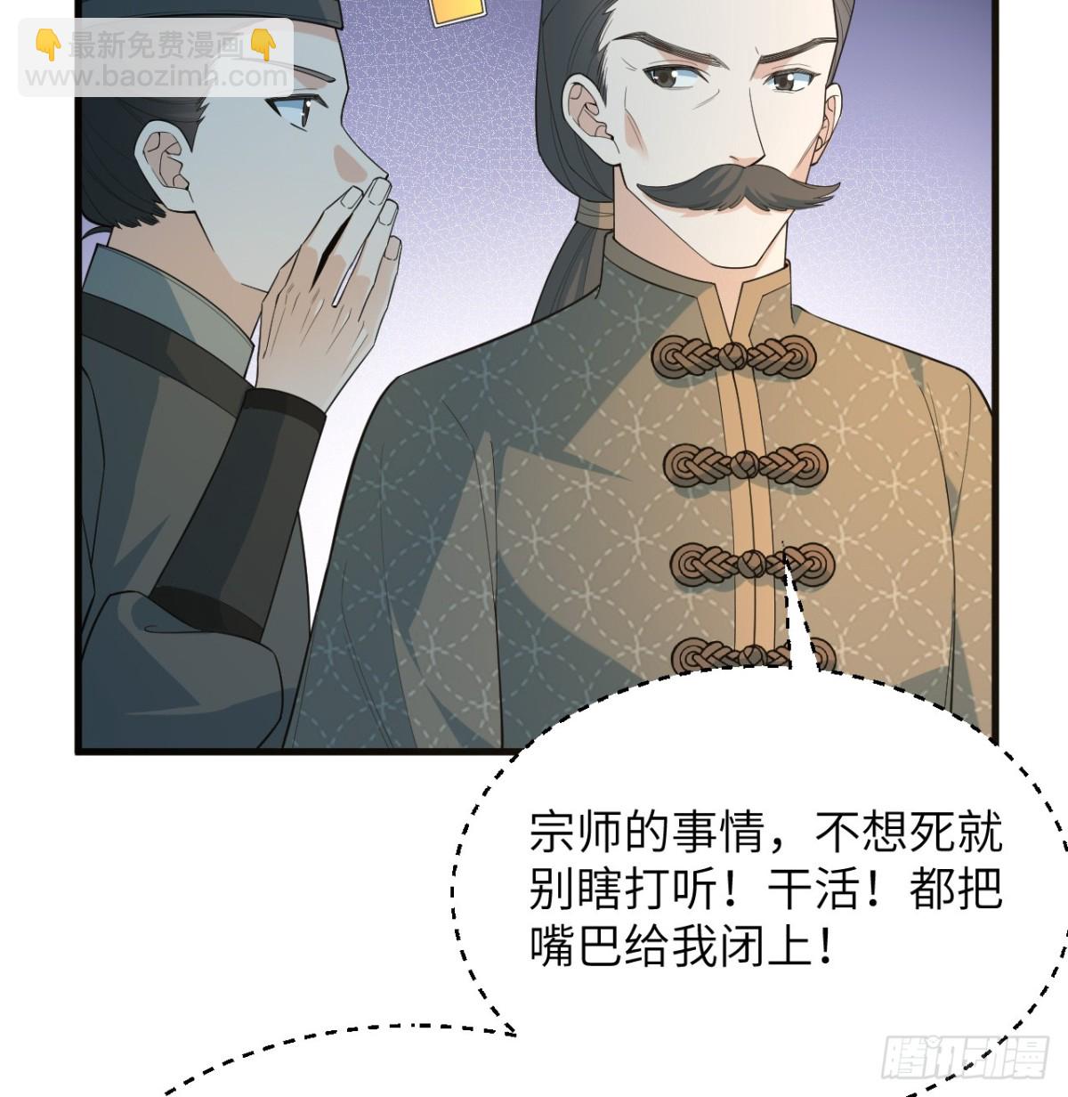 修仙從長生開始 - 038 長生殿(1/2) - 4