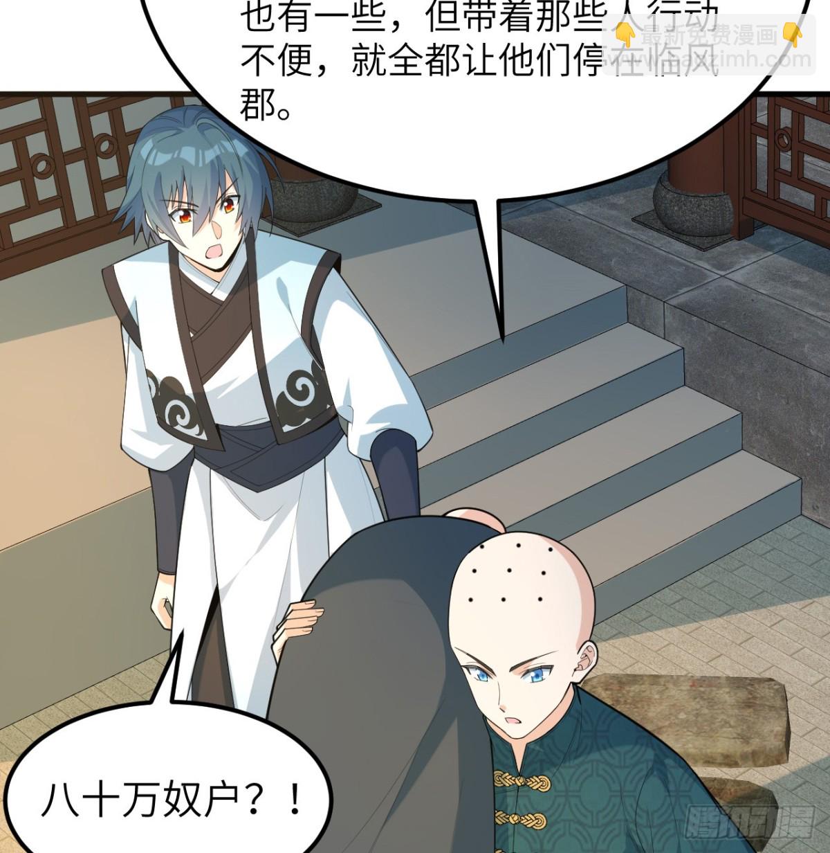修仙從長生開始 - 038 長生殿(1/2) - 4
