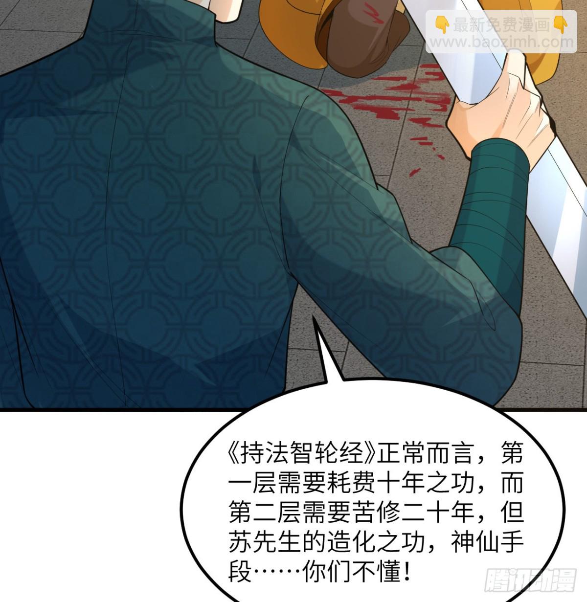 修仙從長生開始 - 038 長生殿(1/2) - 3