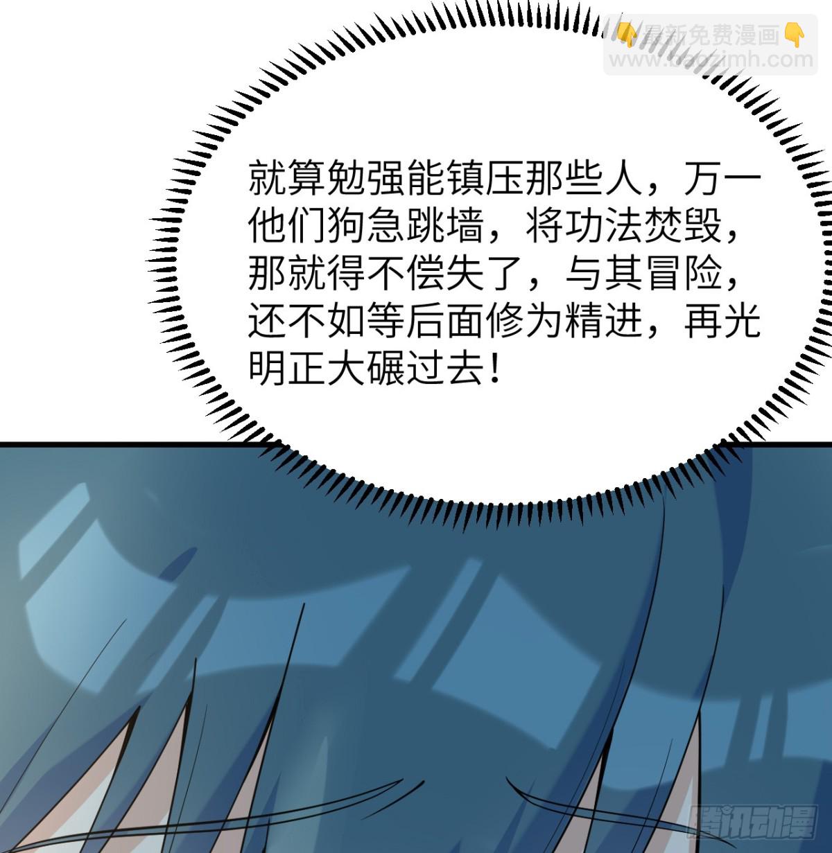 修仙從長生開始 - 038 長生殿(1/2) - 7