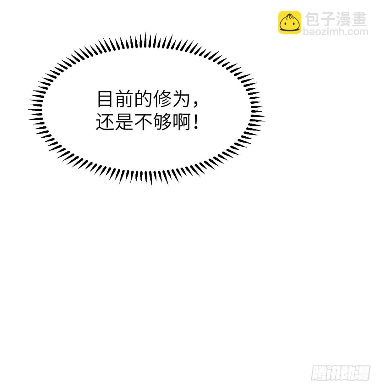 修仙從長生開始 - 038 長生殿(1/2) - 1